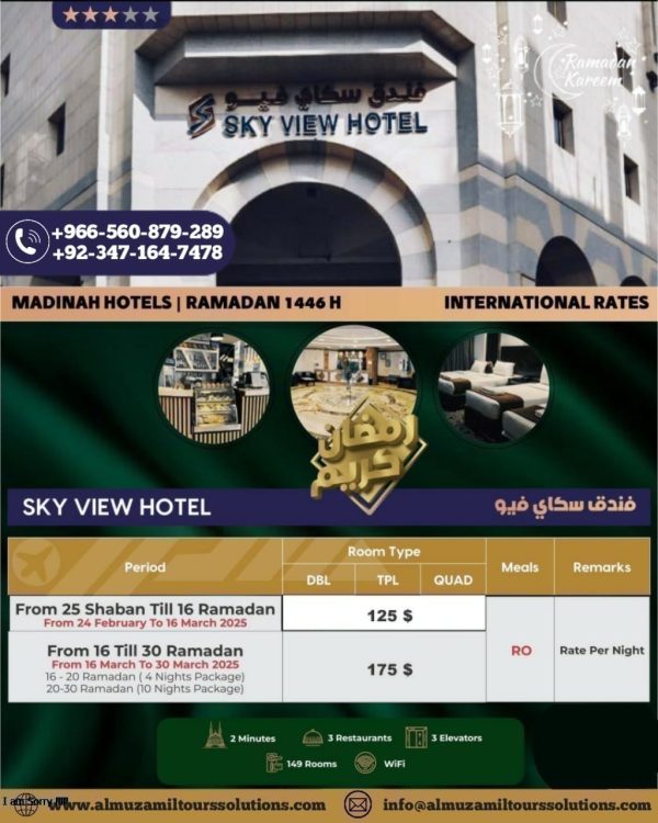 Sky View Hotel